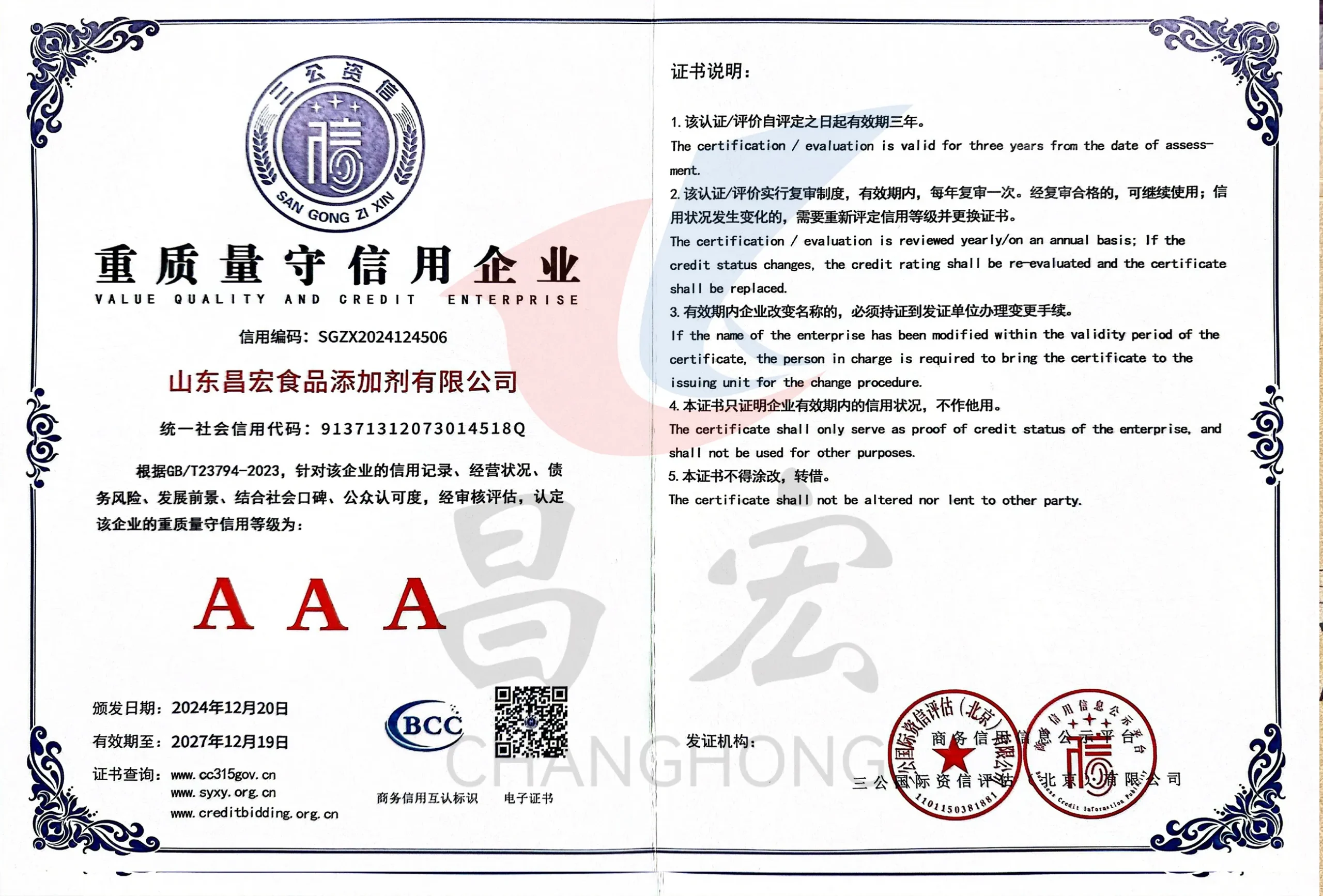 China Additive Factory Certificate of Honor